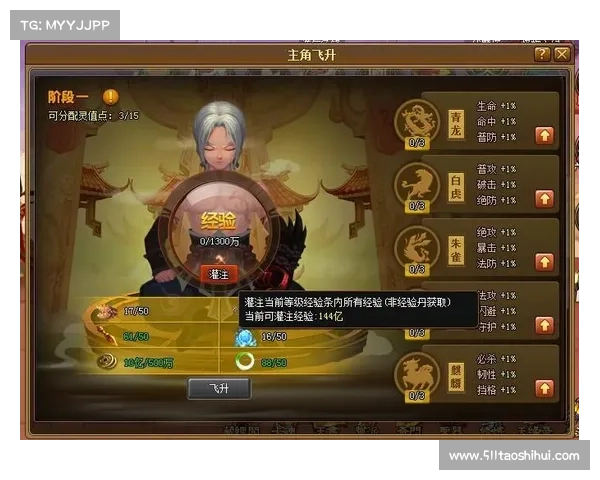 神仙道VIP攻略:问道飞仙成仙之路 神仙道VIP攻略:问道飞仙成仙之路