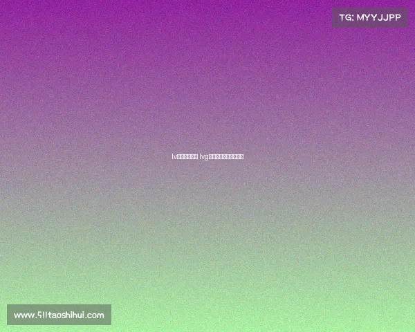 lv电子竞技视频 lvg电子竞技俱乐部的微博 lv电子竞技视频 lvg电子竞技俱乐部的微博